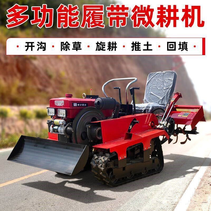履带微耕机四驱旋耕机水旱履带式田地水田开沟多功能乘坐小型农用