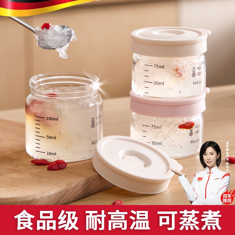 燕窝分装瓶食品级可蒸煮炖盅花胶银耳杯子高硼硅玻璃密封罐耐高温
