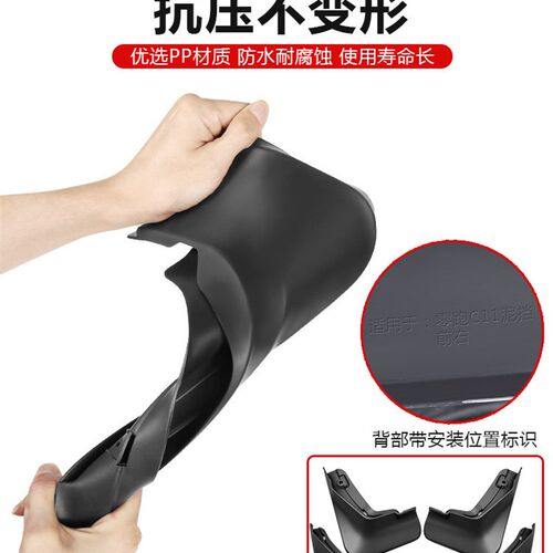 零跑C11专用品挡泥板外观改装饰汽车前后轮胎挡泥皮沙泥配件用品