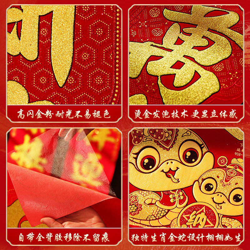 对联2025蛇年新款春联春节入户门联绒布福字大门贴过新年装饰布置