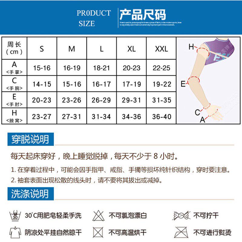 脉静弹力袖套防张曲水肿压力袖套上肢乳腺胳膊肿胀手臂套透气