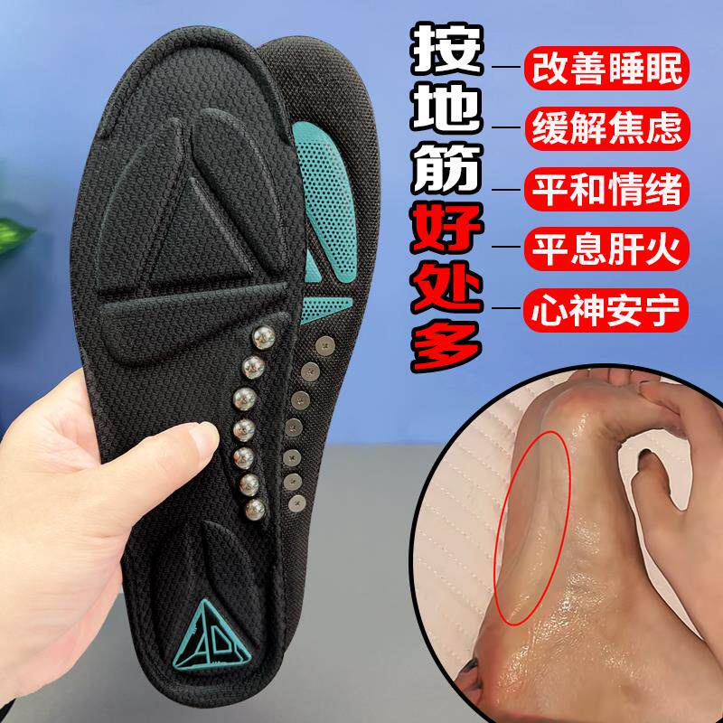 地筋按摩鞋垫通经活络精准刺激肝经足底保健养生男女吸汗防臭鞋垫