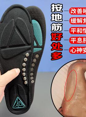 地筋按摩鞋垫通经活络精准刺激肝经足底保健养生男女吸汗防臭鞋垫