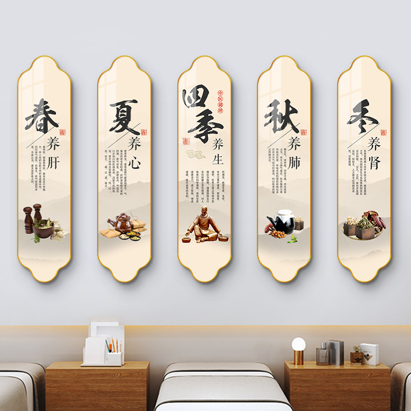 养生馆挂画四季养生宣传海报美容院理疗馆壁画中医文化墙面装饰画