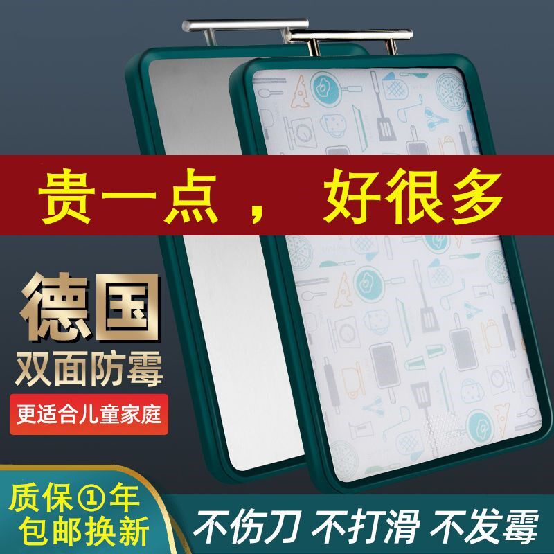 新款304不锈钢菜板防霉防菌面家用316双面两用切菜板案板大号砧板