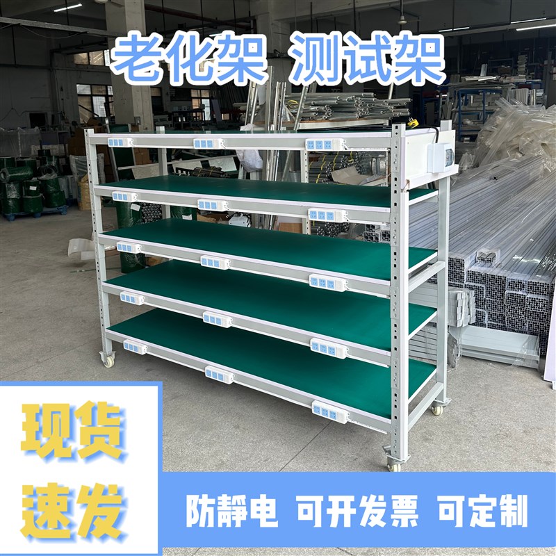 老化架可移动多层防静电线夹排插电源货架工作台车间周转车测试架