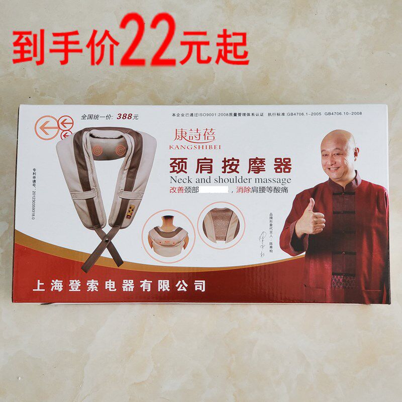 捶击按摩披肩肩颈乐颈椎敲击按摩仪器颈部腰部肩部颈肩拍打家用