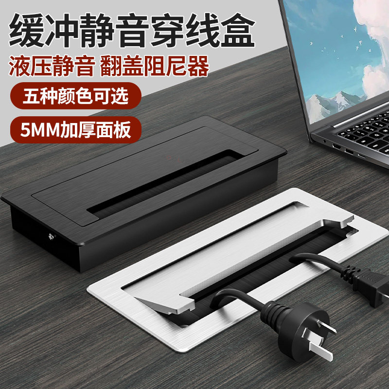 极窄穿线孔盖 加厚铝合金线盒 隐藏办公桌走线整线配件