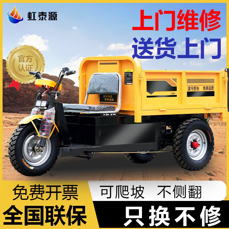 电动工程三轮车液压自卸载重王建筑工地翻斗车养殖拉粪农用混凝土