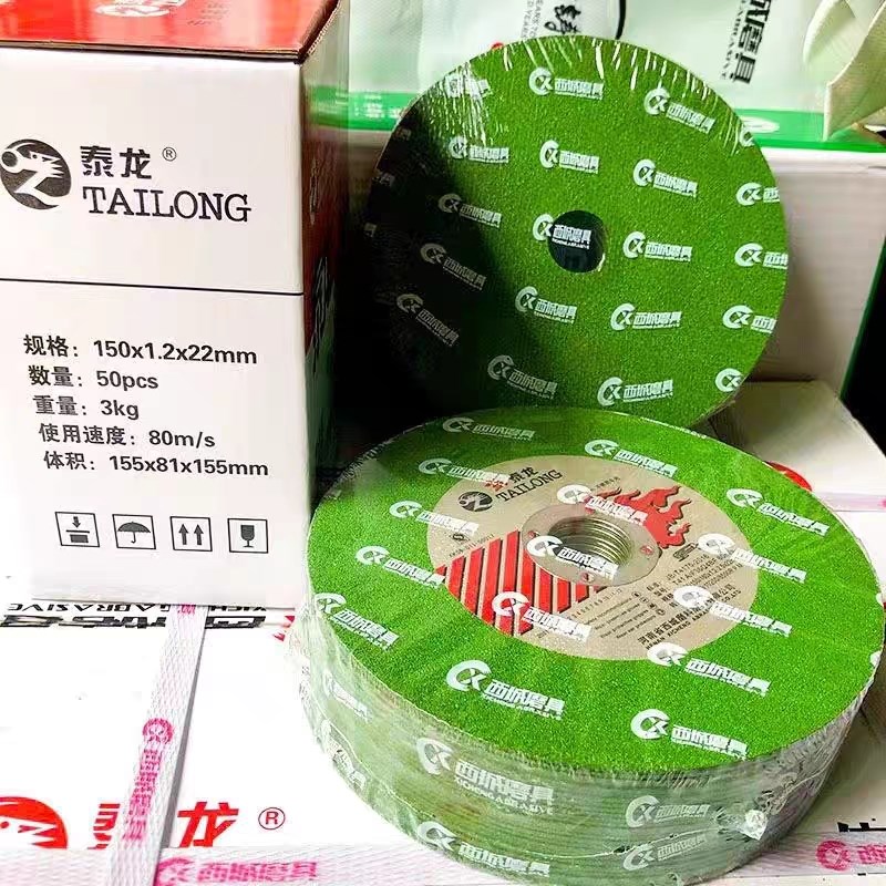 正品金泰龙125/150切割片不锈钢切割片绿色超薄角磨机砂轮切割片