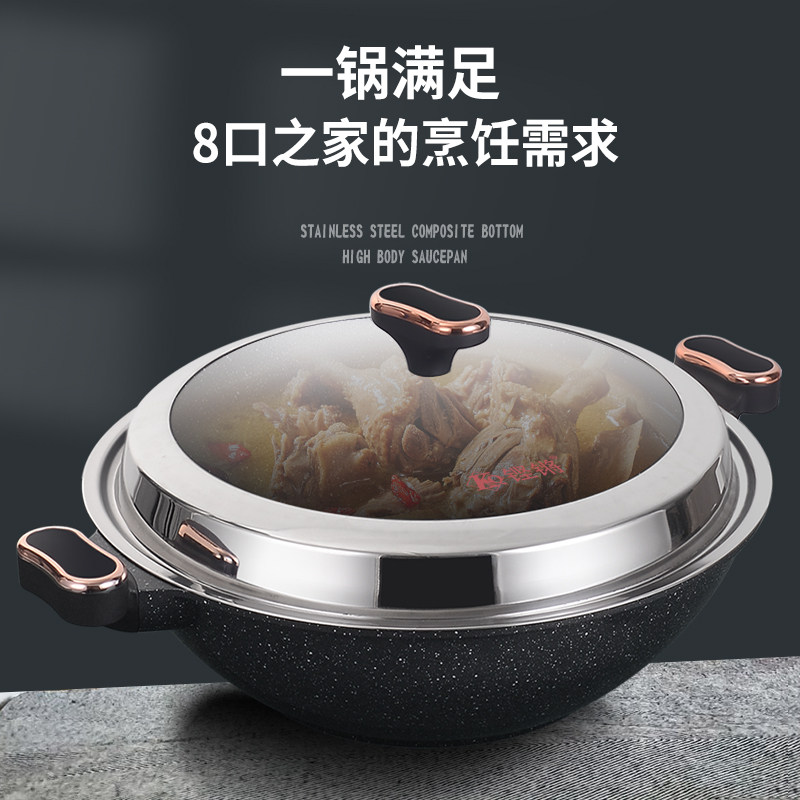 麦饭石不粘锅大号双耳炒锅家用麦饭石锅燃气电磁炉专用平底炒菜锅