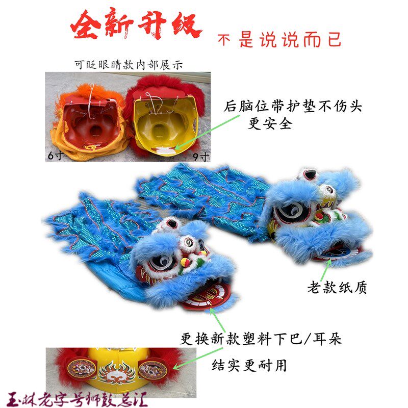 可眨眼儿童羊毛小狮子头套装小孩舞狮子醒狮表演舞台节目演出道具