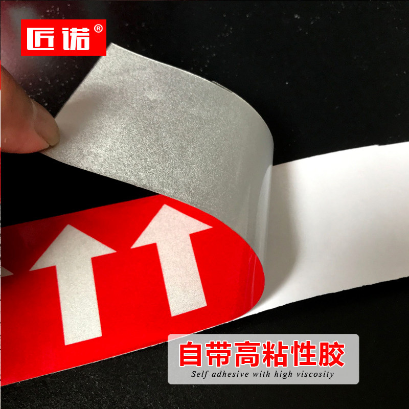 国标5cm超强反光化工业管道流向色环胶带标识贴工业消防管喷淋管