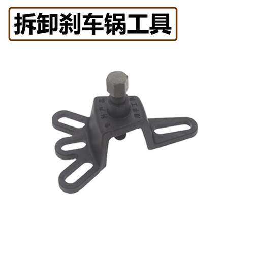 电动三轮车摩托车半轴拆卸工具拉马刹车锅轴承外圈拔轮器轮毂拉玛