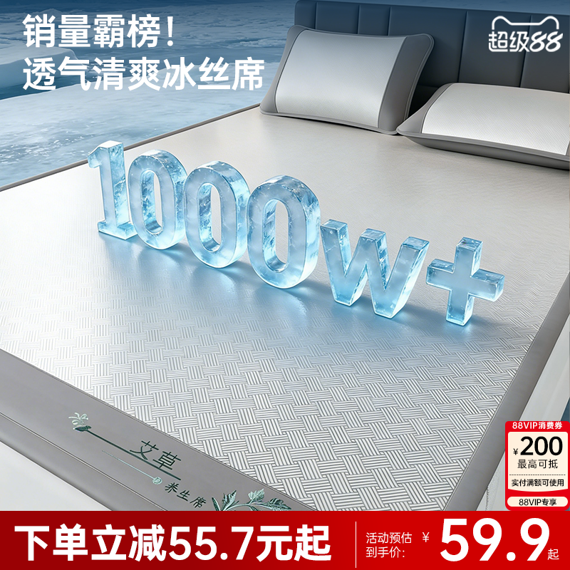 2026新款夏季冰丝凉席豆豆席家用宿舍单人可机洗草竹席子凉感床单