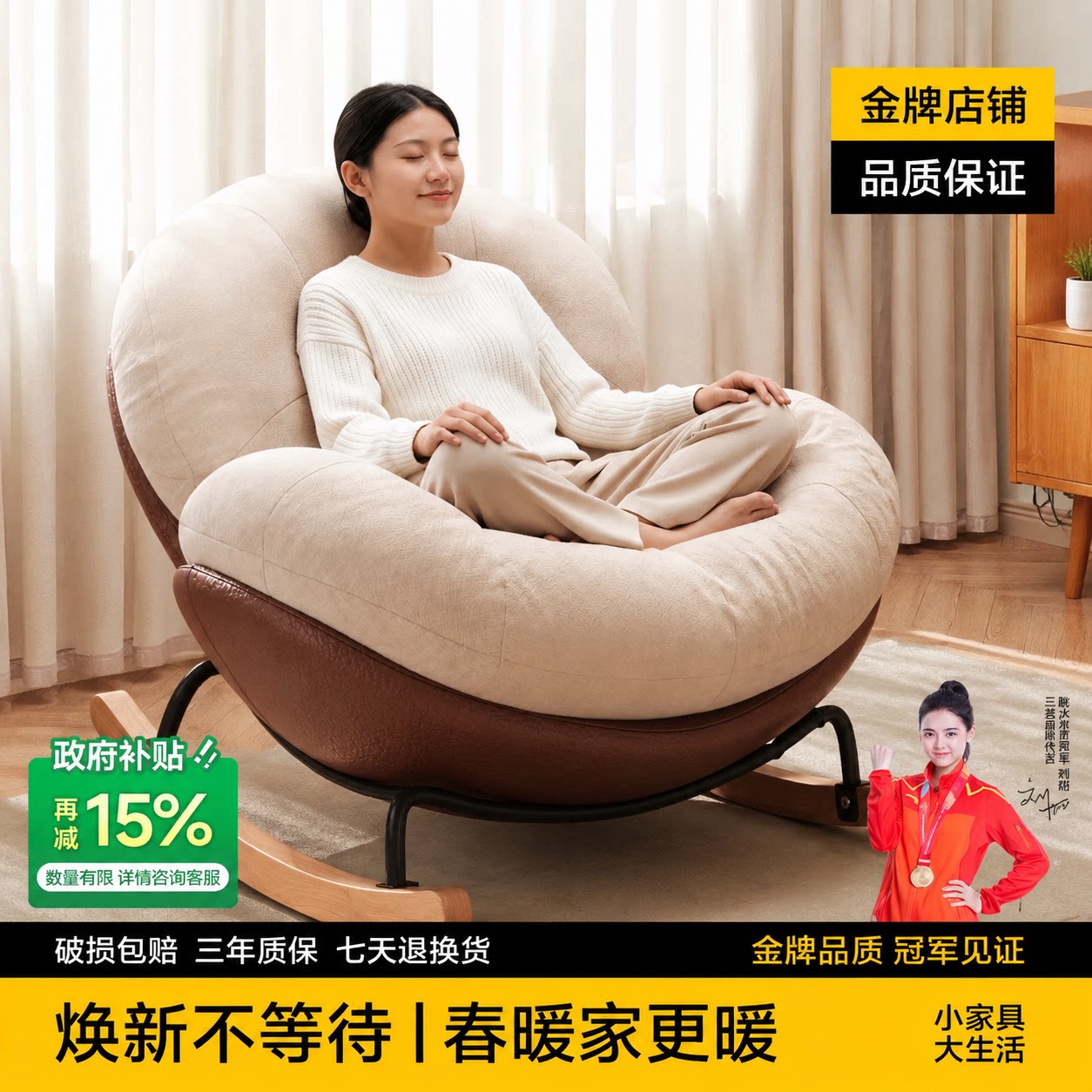 阳台客厅单人可躺可睡摇椅