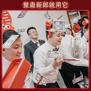 接亲堵门游戏结婚礼整蛊新郎伴郎团筷子夹纸钞新娘喷钱枪拍照道具