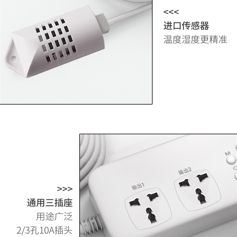 插座温湿度控制器开关恒温恒湿除湿加湿加热降温制冷控制器开关仪