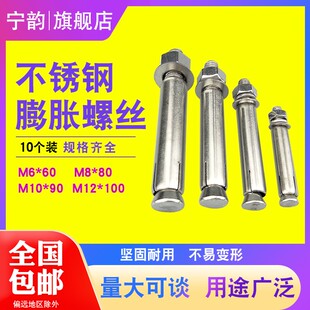 不锈钢外膨胀螺丝钉加长螺栓爆炸螺丝拉爆管国标M6/M8/M10/M12