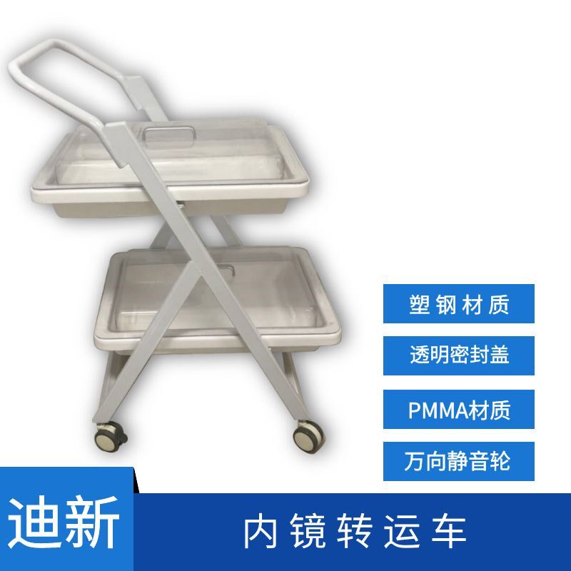 内镜转运车胃肠镜小推车二层三层静音万向轮周转车配透明密封盖
