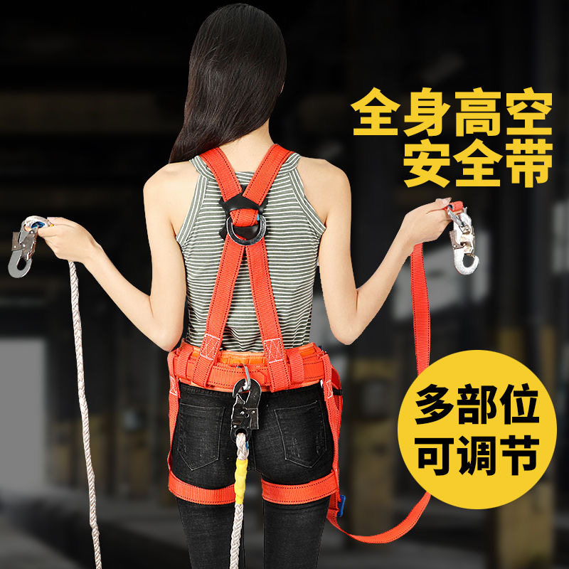 高空作业全身安全带高空五点式穿戴电力电工工地建筑防坠落安全带