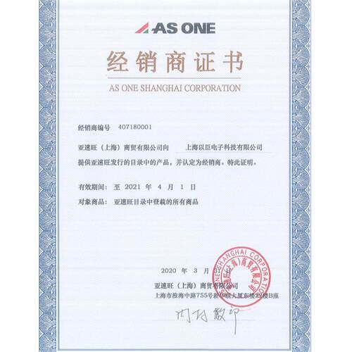 AS ONE亚速旺实验室科学分析生物组织病理 载玻片 角90边缘抛光