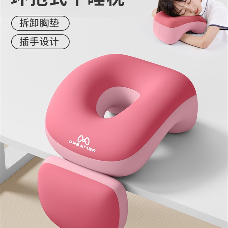 知梦人小学生午睡枕趴睡枕教室趴课桌睡觉神器儿童午休专用抱枕头