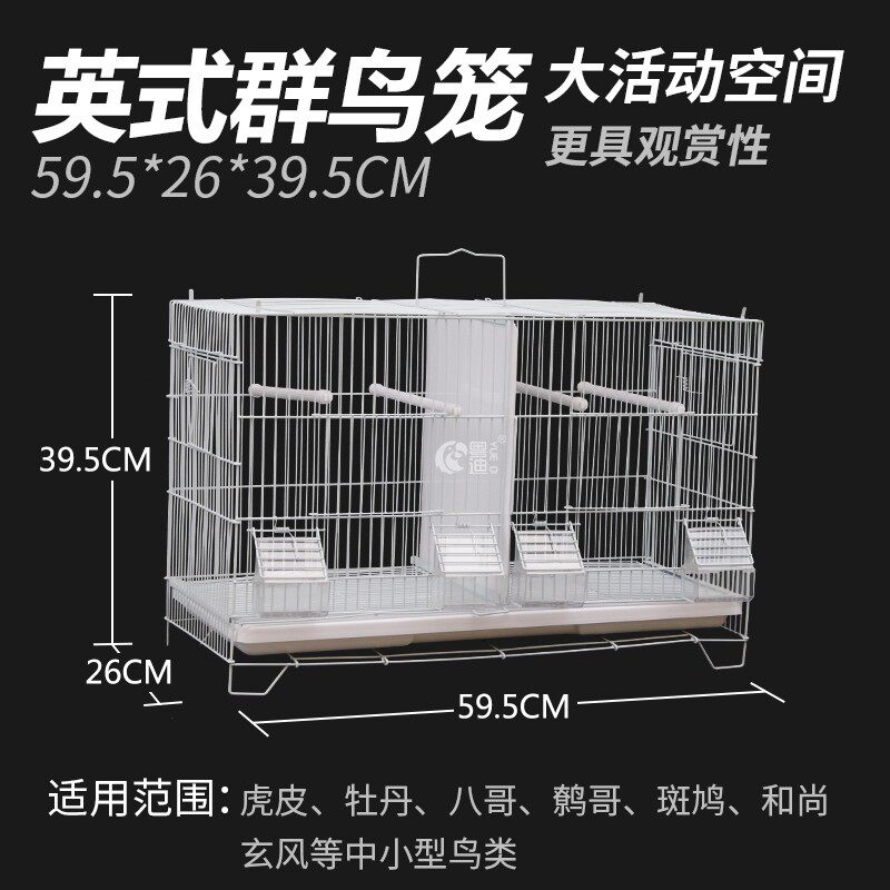 粤迪 分隔相通组合鹦鹉群鸟笼子别墅豪华繁殖笼鸟笼虎皮牡丹1801