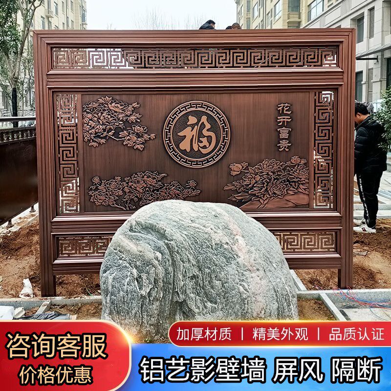 铝艺影壁墙别墅庭院背景墙室外屏风隔断新中式迎门墙户外雕刻照壁