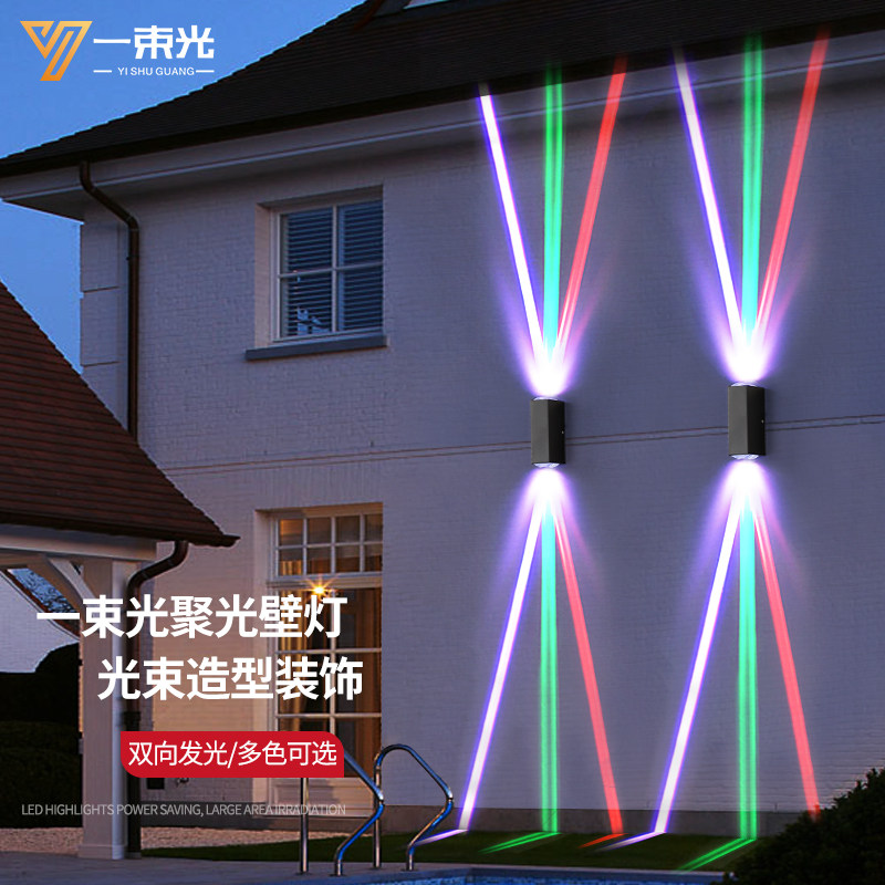 一束光聚光射灯户外壁灯防水店面门口庭院别墅外墙夜景装饰氛围灯