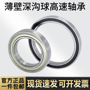 薄壁深沟球轴承61900 61901 61902 61903 61904 61905 61906ZZ RS