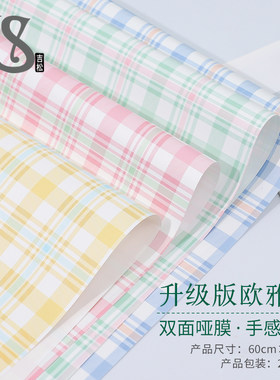 夏日格纹防水欧雅纸双色礼品礼盒礼物鲜花包装花艺用品材料情人节