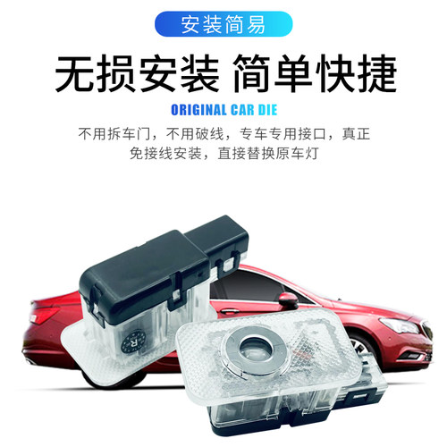 沃尔沃极星S60l/S80L/XC60/S90/V40/v60/XC90车门投影迎宾镭射灯
