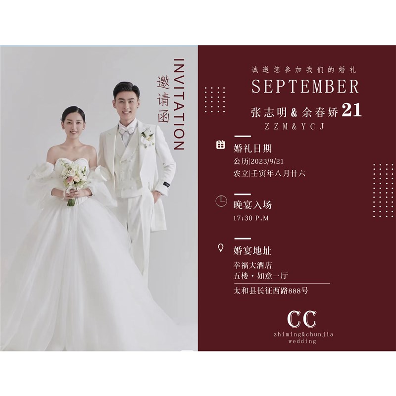 电子版婚礼请邀请函帖双页图片父母版定亲回门宴请柬设计制作结婚图片