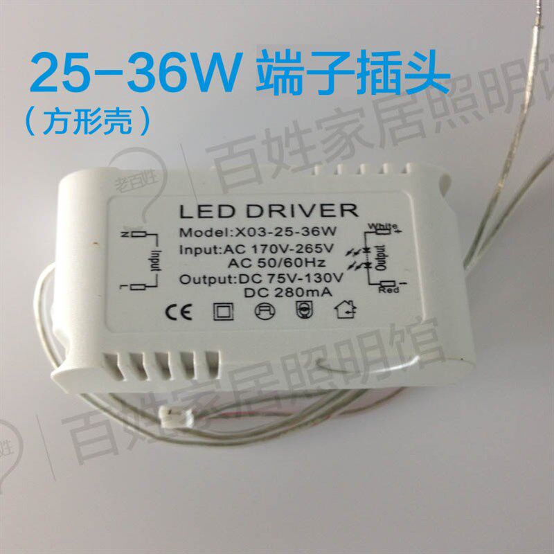 LED驱动电源吸顶灯变压器振镇震流器方圆壳形8W12W18W24W36W包邮