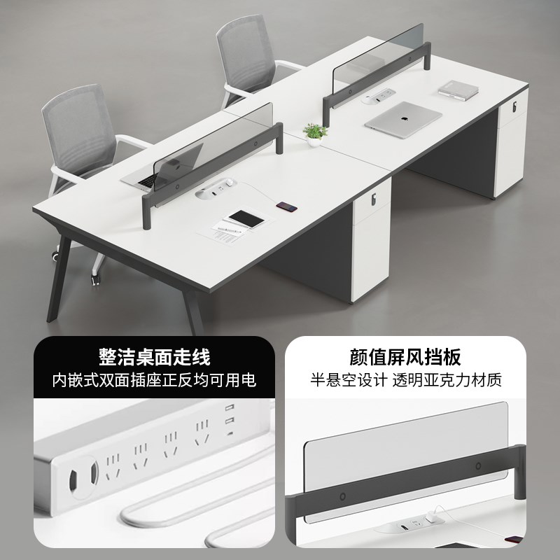 圣黎职员办公桌2/4/6人位简约员工位屏风办公桌椅组合