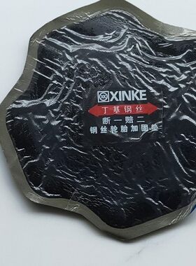 大货车补外胎钢丝冷补胶片汽车轮胎垫子170补胎胶片 10片/盒