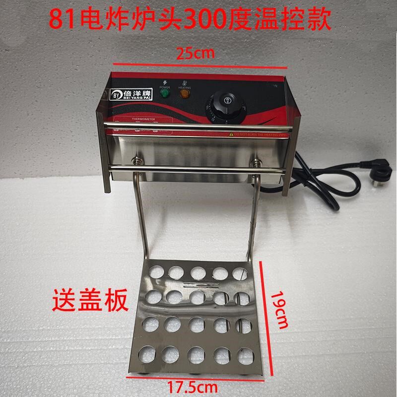 50-300度81款电炸炉头带保护器不锈钢高温商用电油炸锅油炸机配件