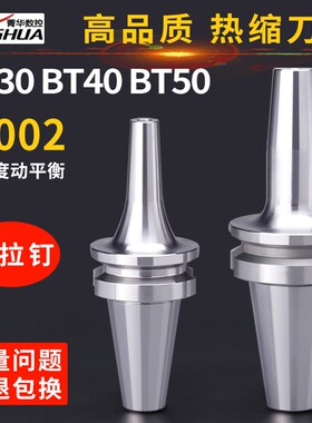热缩刀柄热膨胀烧结热装数控刀柄BT30BT40BT50SR6SR8SR10SR12SR14