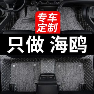 2023款23比亚迪海鸥专用汽车脚垫全包围车地毯丝圈上层垫改装用品