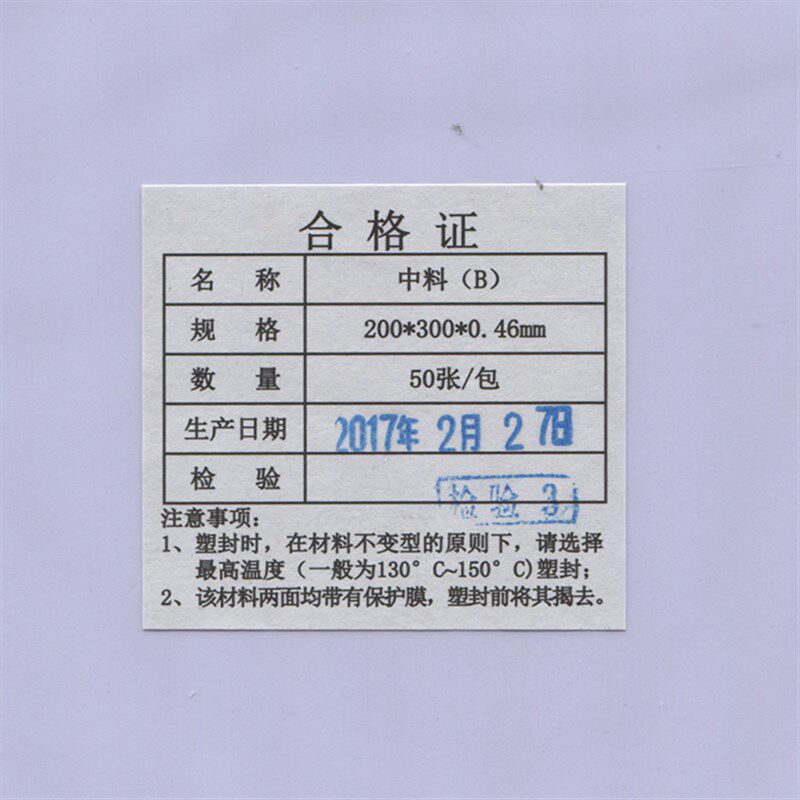 谷奇蓝亿PVC磨砂免层压白卡2型 0.76厚度 20*30 A4 A3 材料 包邮