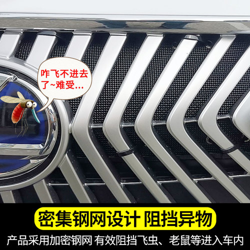 适用于18-22款雷克萨斯ES300H水箱防虫网es200 260中网防蚊虫护网