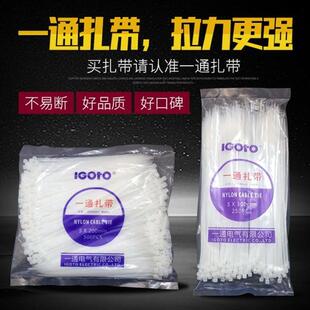 一通自锁式尼龙扎带5*300mm勒死狗扎带一拉得塑料扎带线束捆扎带