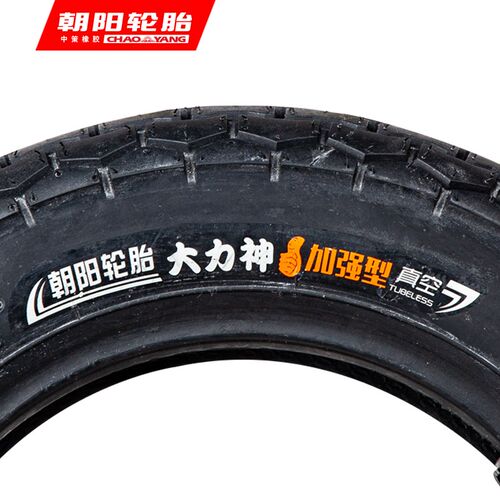 朝阳电动三轮车摩托车轮胎3.50-10 H-618真空加强型耐用承载大ll