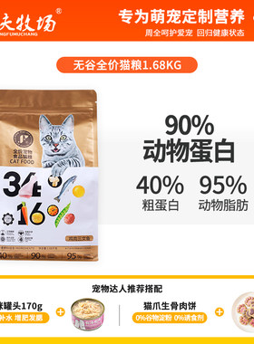 全价冻干猫粮猫咪主食营养英美短蓝猫孕猫冻干鸡肉三文鱼大包主粮