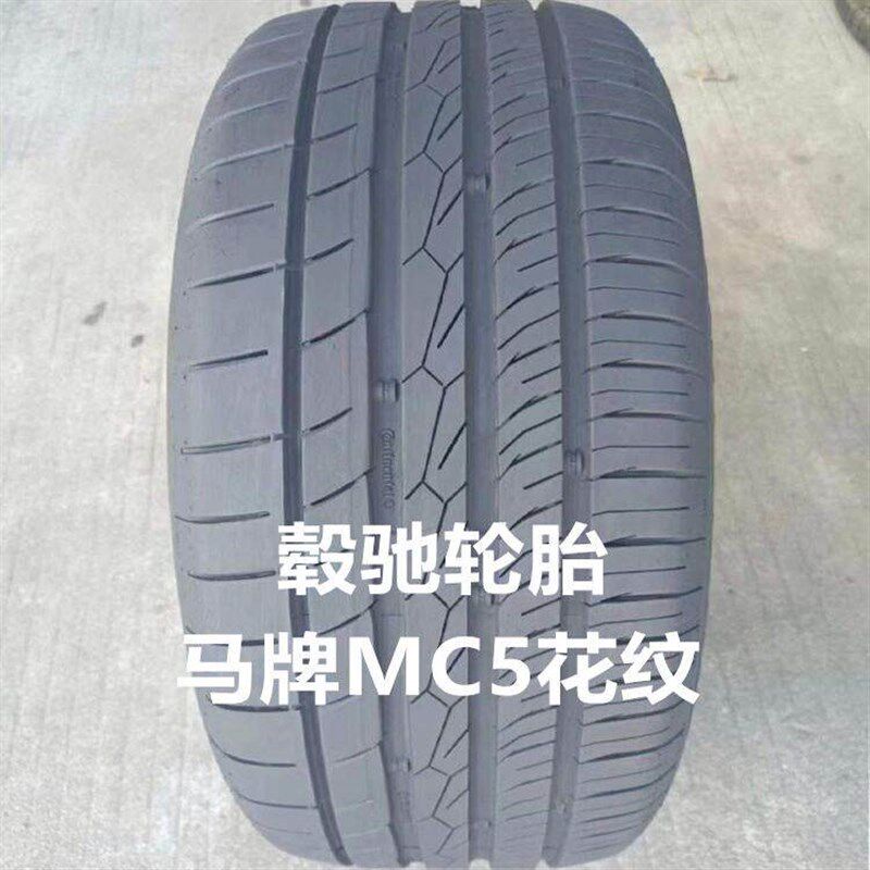 马牌静音轮胎215 225 235 245 255/40 45 55R17 18 19 20 21 22寸