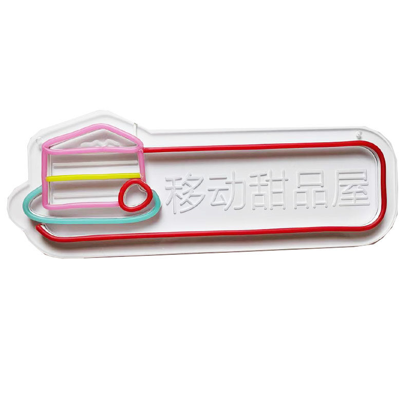 移动甜品屋造型灯发光招牌夜市摆摊创意氛围装饰led霓虹灯定制usb