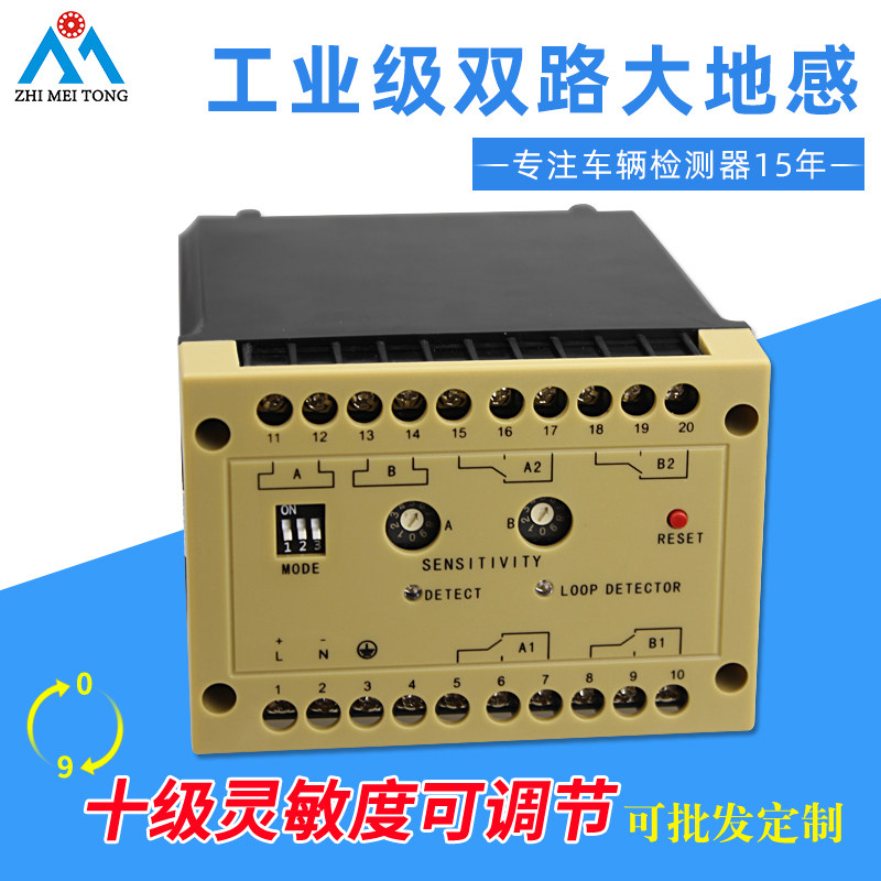 工业双路地感车辆检测器双向车检器挂车地感器道闸地感线圈控制器