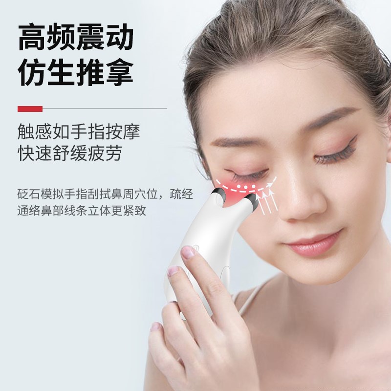 砭石眼部鼻子按摩仪美鼻刮神器拨筋玉石棒鼻梁脸儿童脊柱椎拿经络