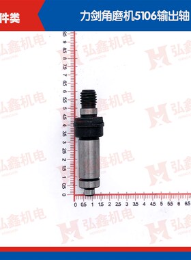 力剑角磨机配件5106C 5125/5150碳刷转子定子齿轮前盖头壳5101/05